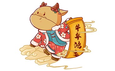 【定襄億欣源法蘭祝您新春快樂闔家幸?！? /></a>
	          </div>
		        <div   id=